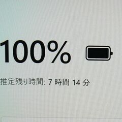 富士通 Windows11 13.3型ノートPC SSD + WEBカメラ【メンテナンス済み】（R9913704）の画像