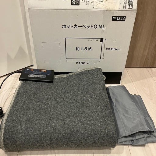 ニトリ　ホットカーペット　1.5帖