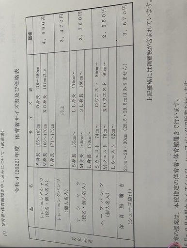 西浜高校