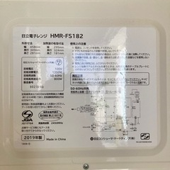 家電 キッチン家電 オーブンレンジの画像