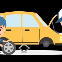 車の整備、カスタム承ります。