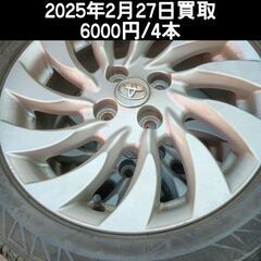 買取額UPしました ホイール買取ならお任せ！ 不要なアルミホイール、即日現金化！ - 不用品処分