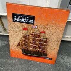 世界の帆船　手作り大帆船（カティーサーク）