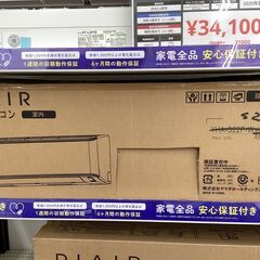 【1年保証】エアコン　YAMADA　YHA-S25P