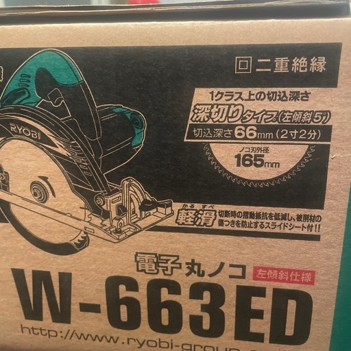 マルノコ