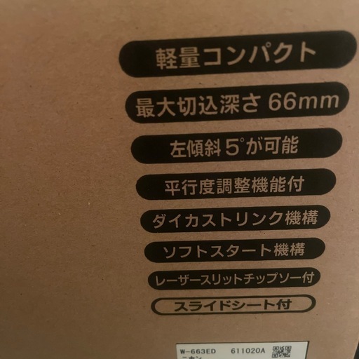 マルノコ