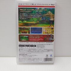 任天堂スイッチソフト　ドラゴンクエストX　オフラインの画像