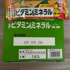 ビタミン&ミネラルバー
