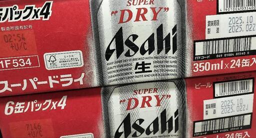 スーパードライ350ml　2ケース
