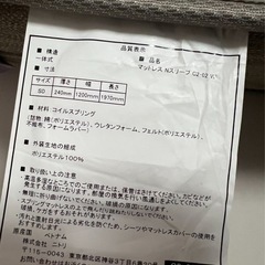 ニトリベッドフレーム、マットレスの画像