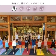 テラヨガ新潟