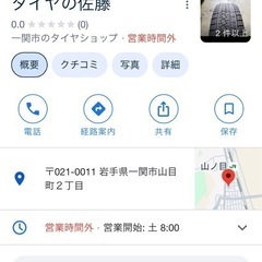 タイヤ持ち込み　組み替え　一台2000円〜とにかく安い！　岩手　一関　県南　タイヤ組み替え　持ち込み　一台2000円〜の画像