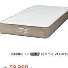 ニトリベッドフレーム、マットレスの画像