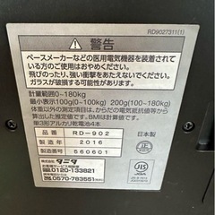 TANITA タニタ 体重計の画像