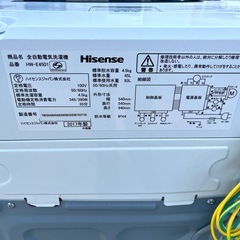 新生活応援セット☆★2ドア冷蔵庫と4.5kg洗濯機★☆の画像