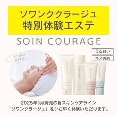 新商品無料モニター/条件あり