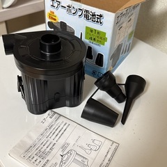 エアーポンプ電池式の画像