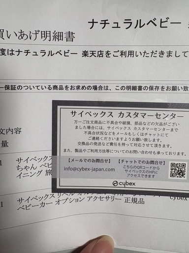 サイベックス リベル 2024 ストーミーブルー