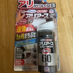 アリアーススプレー