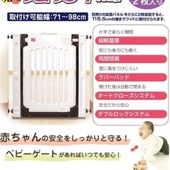 【お取引完了】ベビーゲートの画像