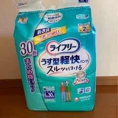 2パック　新品　未開封　L30枚　紙パンツ　ライフリーの画像