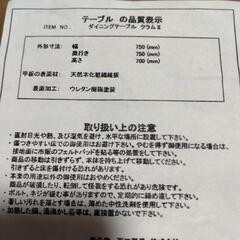 ダイニングテーブルの画像