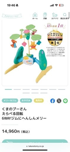 ほぼ新品未使用 タカラトミー くまのプーさんえらべる回転6WAYジムにへんしんメリー　プーメリー