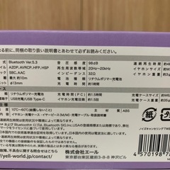 新品未使用❗️ワイヤレスイヤホン(紫色)の画像