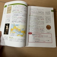 高校世界史参考書の画像