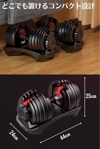 ダンベル 可変式 40kg 黒 赤
