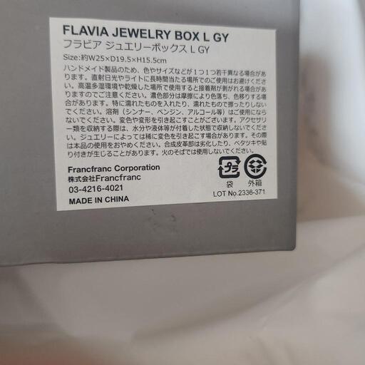 フラビアジュエリーボックス