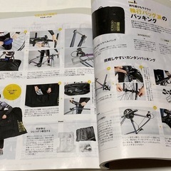 バイシクルクラブ　2017年7の画像