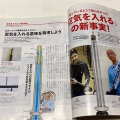 バイシクルクラブ　2017年7の画像