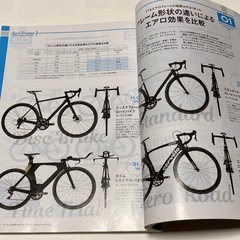 バイシクルクラブ　2017年7の画像