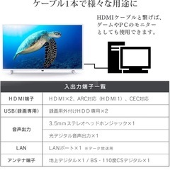 テレビ　ハイビジョン　32型　ホワイトの画像