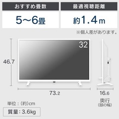 アイリスオーヤマ　テレビ　ハイビジョン　32型　ホワイト