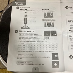 ジェットボードスリム振動マシンの画像