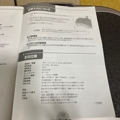 ジェットボードスリム振動マシンの画像