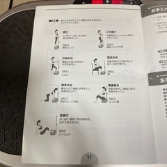 ジェットボードスリム振動マシンの画像