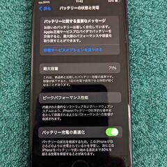 【中古】iPhoneSE2 128GB ブラック 本体のみの画像
