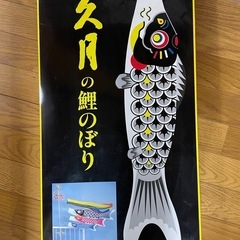 3ページ目)【中古】こいのぼりを格安/激安/無料であげます・譲り 3ページ目)【中古】こいのぼりを格安/激安/無料であげます・譲り