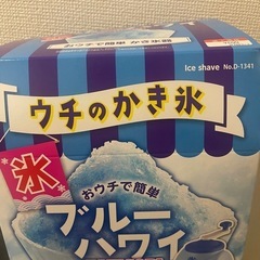 新品未使用　かき氷機