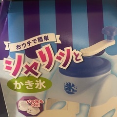 新品未使用　かき氷機の画像