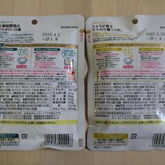 ※受け渡し予定者決定！　【Pigeon】ベビー食（1歳4カ月から）　2袋の画像