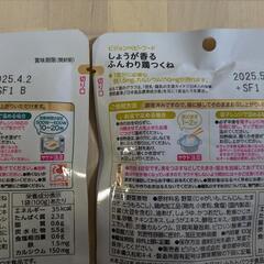 ※受け渡し予定者決定！　【Pigeon】ベビー食（1歳4カ月から）　2袋の画像