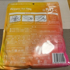 新品　首かけカイロの画像