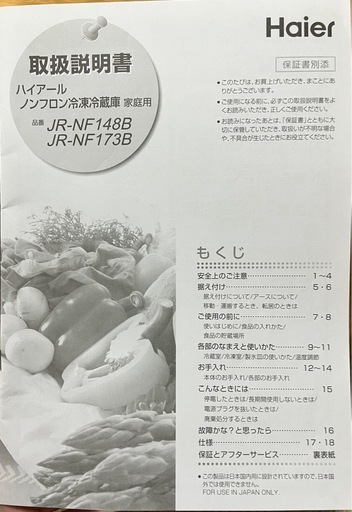 2022年3月購入 Haier 140L冷蔵庫【取説•マット付】 Haier ⚪︎【公式 2022年3月購入 Haier 140L冷蔵庫【取説•マット付】 Haier ⚪︎【公式