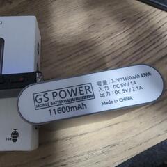 ボイスレコーダー　モバイルバッテリー　セットの画像