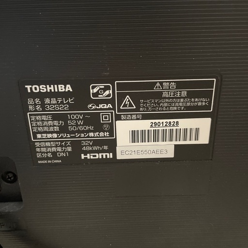 TOSHIBA テレビ