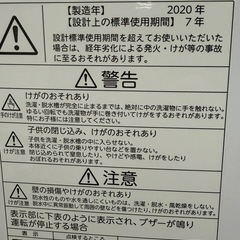 【受け渡し予定の方が決まりました】【美品】東芝　全自動洗濯機（4.5kg）